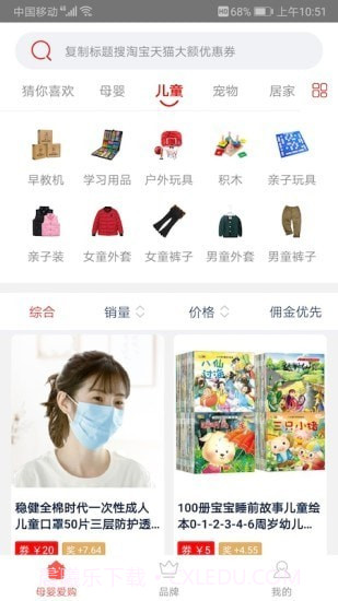 母婴笔记截图2 母婴笔记截图2