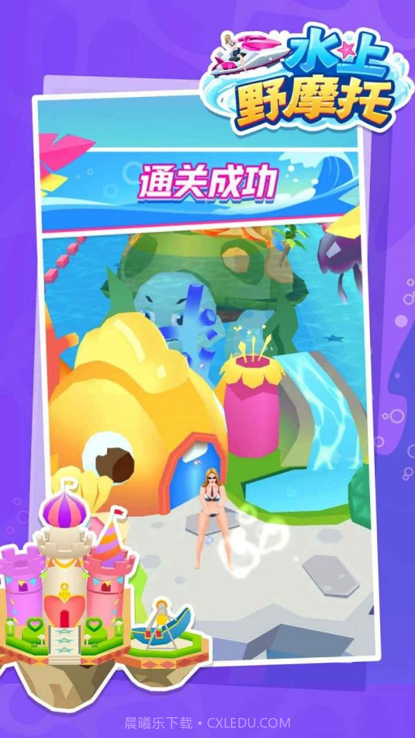 水上野摩托截图2 水上野摩托截图2