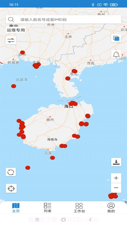 惠渔通截图4 惠渔通截图4