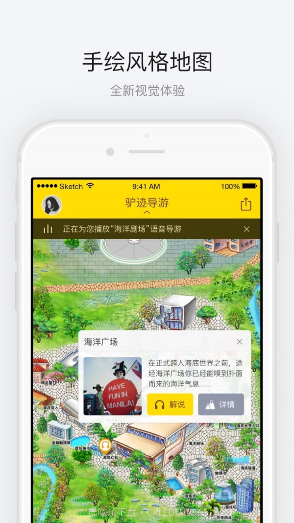 广州海洋馆截图2 广州海洋馆截图2