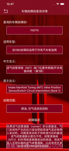 疯狂车油查截图3 疯狂车油查截图3
