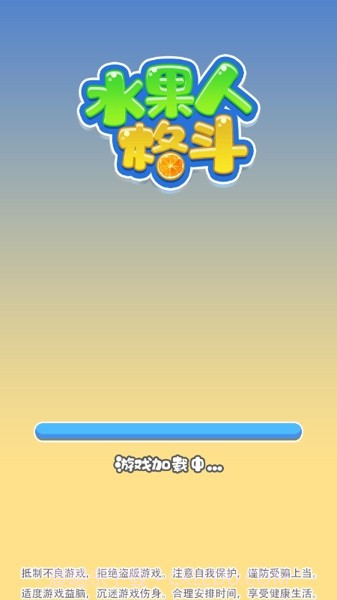 水果人格斗截图3 水果人格斗截图3