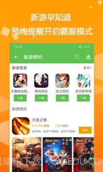 吾爱游戏宝盒apk截图3 吾爱游戏宝盒apk截图3