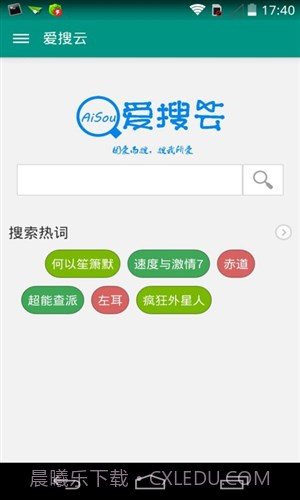 爱搜云截图3 爱搜云截图3
