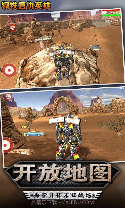 钢铁复仇英雄截图1