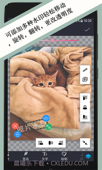 照片水印截图2 照片水印截图2