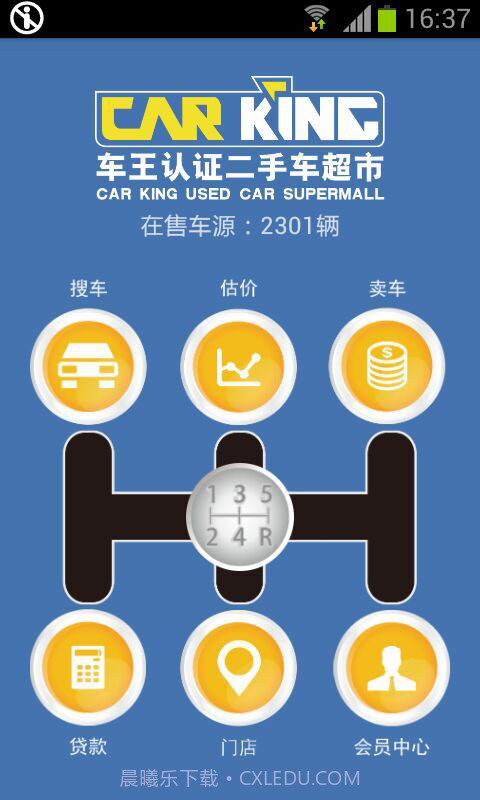 车王二手车截图1 车王二手车截图1