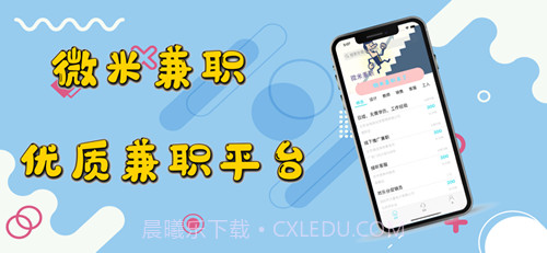 微米兼职截图1 微米兼职截图1