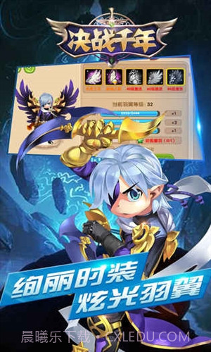 决战千年截图2 决战千年截图2