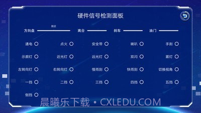 易驾星学车截图4 易驾星学车截图4