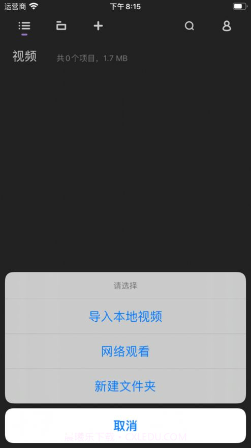 月光播放器截图2 月光播放器截图2