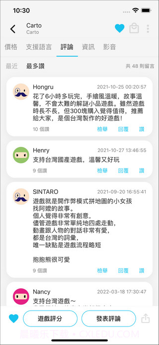 游戏箱子截图1