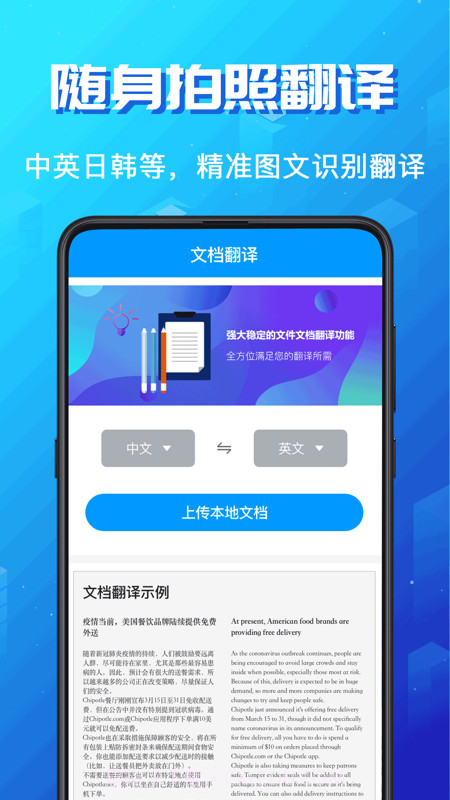 英语翻译大师截图1 英语翻译大师截图1