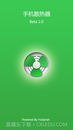 手机散热器截图1 手机散热器截图1