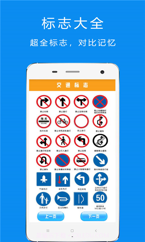 驾考摩托车题库截图3 驾考摩托车题库截图3