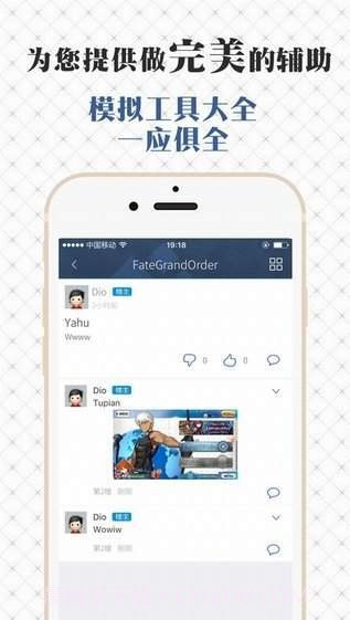 fgowiki截图2 fgowiki截图2