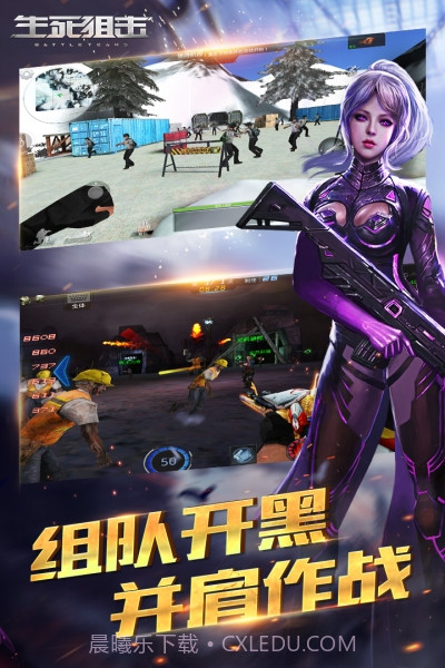 生死狙击下载手机版截图2 生死狙击下载手机版截图2