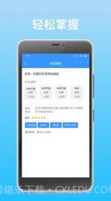国信管家交通截图2 国信管家交通截图2