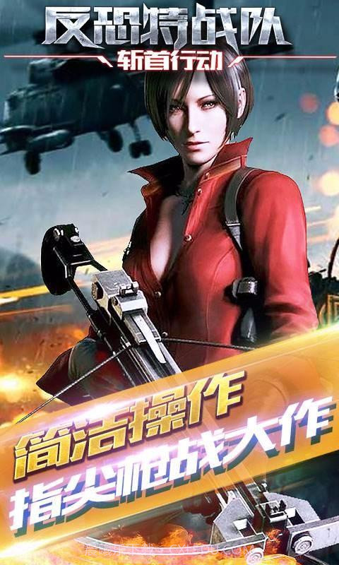 反恐特战队2:斩首行动截图3 反恐特战队2:斩首行动截图3