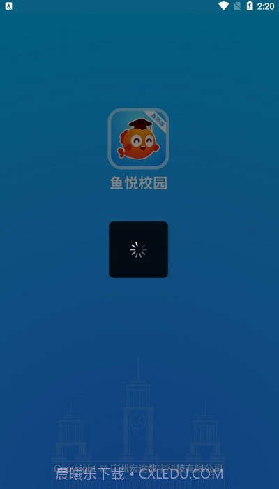 鱼悦校园教师端截图3 鱼悦校园教师端截图3
