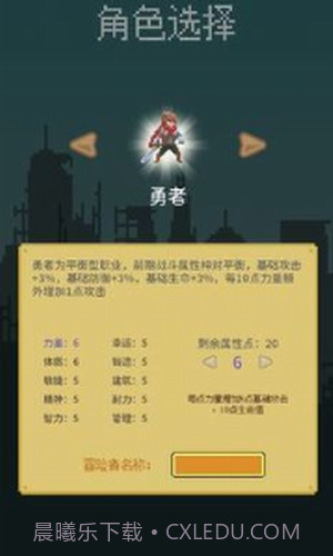 目标是传说级冒险者截图2 目标是传说级冒险者截图2