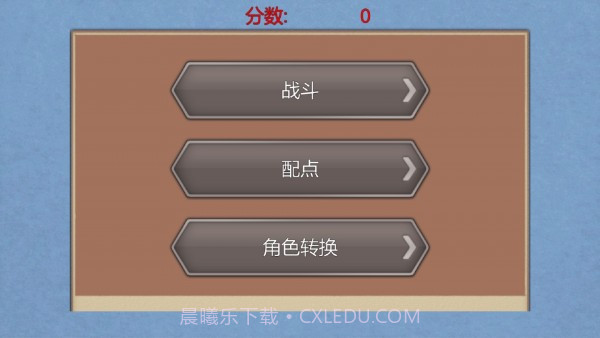 流氓校园截图3 流氓校园截图3