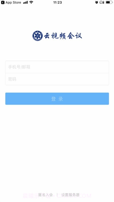 CAS云会议截图3