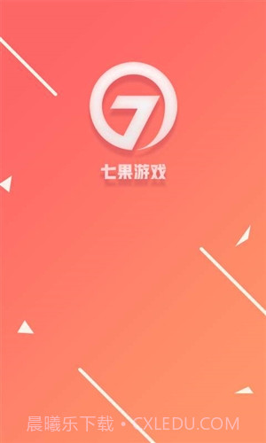 七果游戏截图1 七果游戏截图1