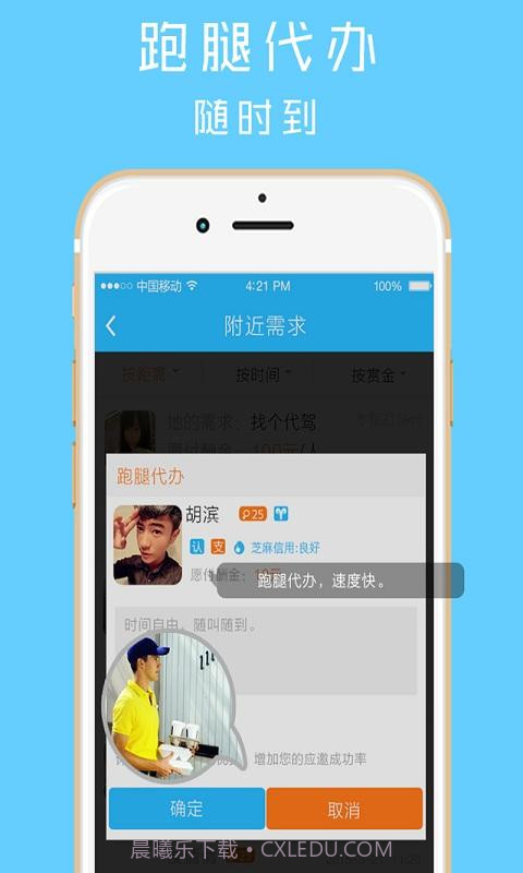 脉亿截图3 脉亿截图3