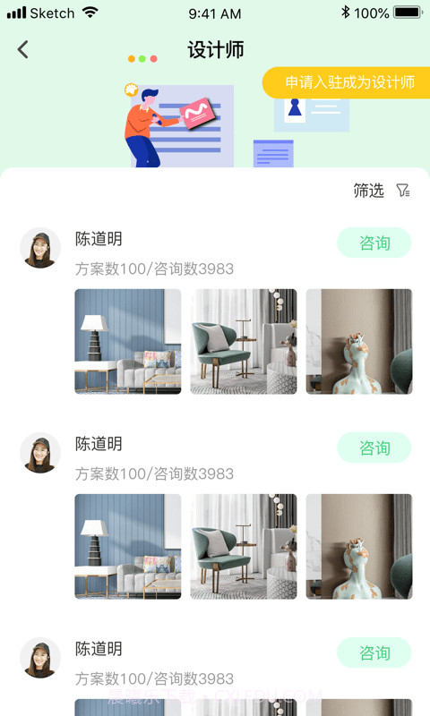 华光智家截图3 华光智家截图3