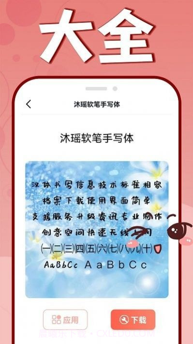 花样文字大全可复制截图2