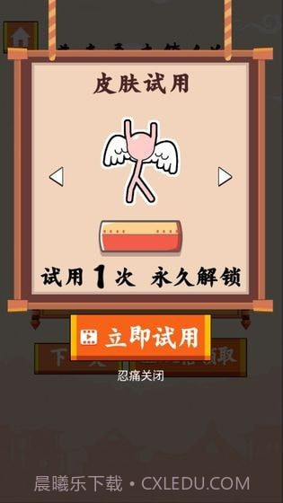 火柴人冒险闯关截图3 火柴人冒险闯关截图3