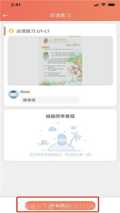 东方教育截图3 东方教育截图3