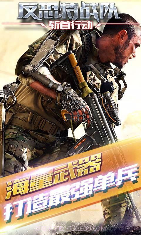 反恐特战队2:斩首行动截图4 反恐特战队2:斩首行动截图4