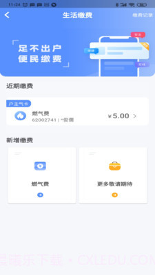汇享+截图2 汇享+截图2