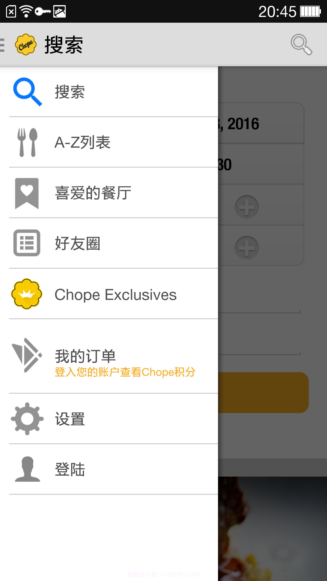 Chope截图4