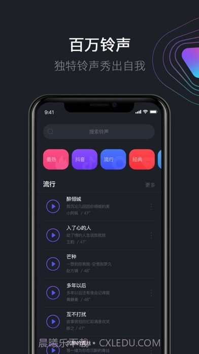 爱思铃声截图3 爱思铃声截图3