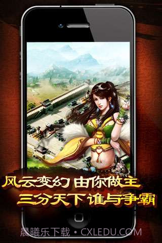 三分天下截图1 三分天下截图1