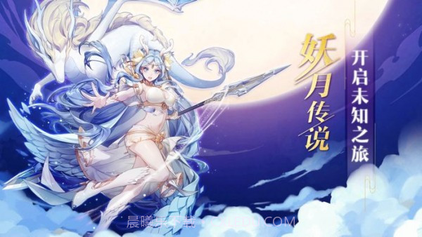 妖月传说截图3 妖月传说截图3