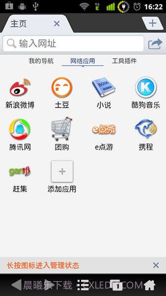 九天浏览器截图3 九天浏览器截图3