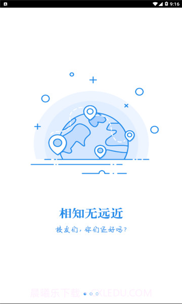 湘化e云智慧校园截图3