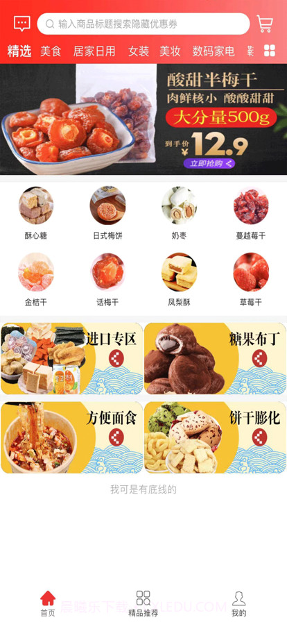 星火嘉元截图1 星火嘉元截图1