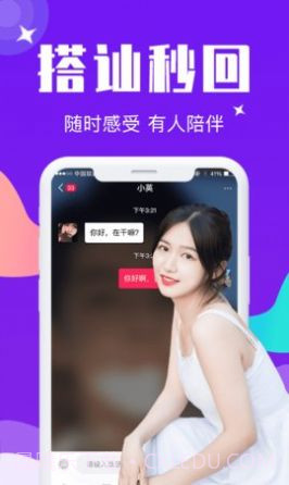 佳娆情人社区截图3 佳娆情人社区截图3