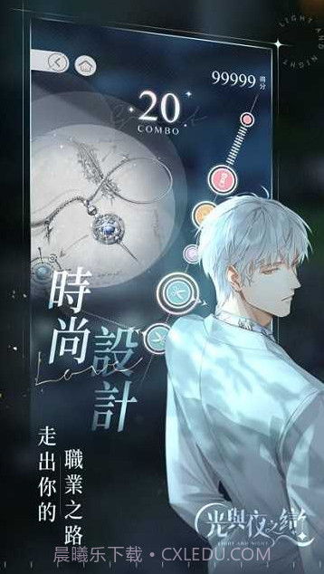 光与夜之恋v1.8.0截图3 光与夜之恋v1.8.0截图3