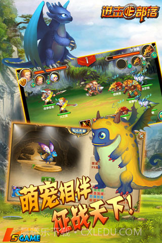 进击的部落截图5 进击的部落截图5