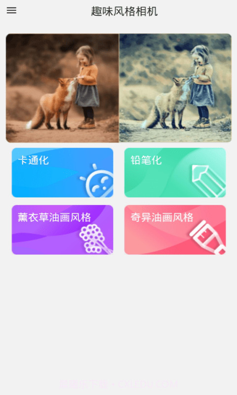 拾光日记花样相机截图1 拾光日记花样相机截图1