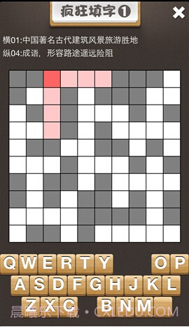 疯狂填字APP截图2 疯狂填字APP截图2