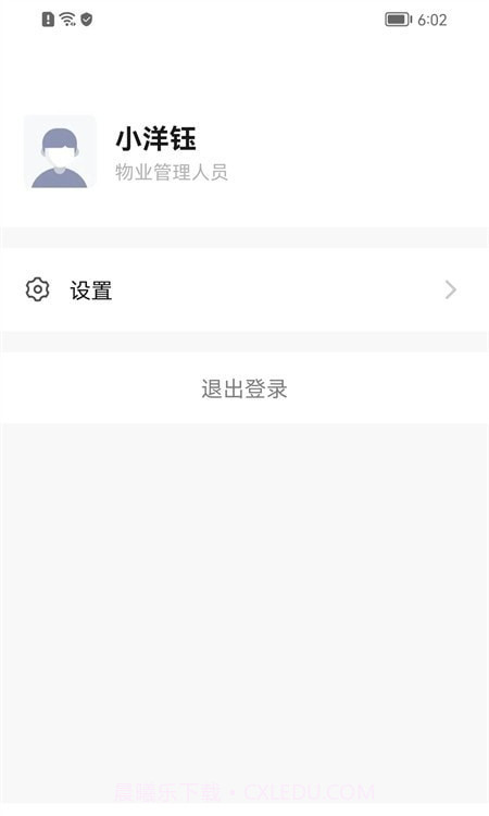 优智管家截图1 优智管家截图1