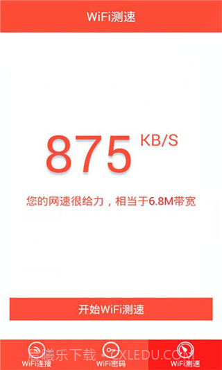WiFi密码显示器截图1 WiFi密码显示器截图1