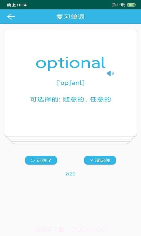 W单词截图2 W单词截图2